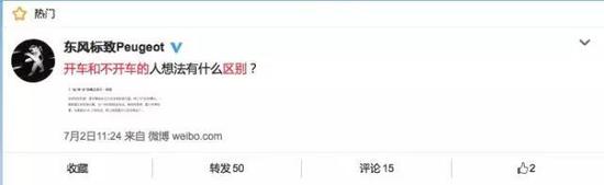 为什么这个话题会火?