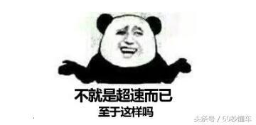 有时候车子提速快,稍微一加油门就超速了,又没有违章至于这样吗?