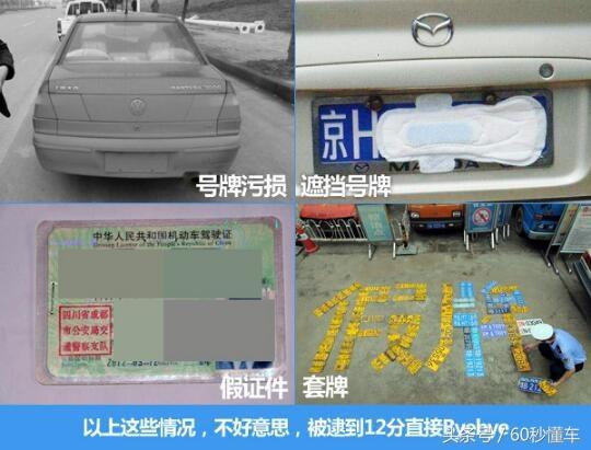 当然,大家停车后,在开车的时候,也要看看自己的车牌,以免被他人恶意贴纸条