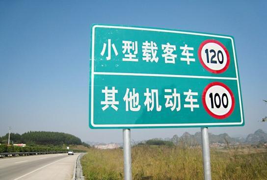 因此各位在上高速之前先根据标识记住哪条车道上的限速是多少,不要搞不清楚就上高速了,要不然到时候罚单收到手软!