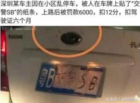 开车有这“几种行为” 被交警发现就扣12分