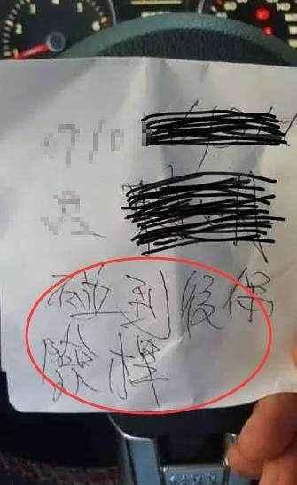 发现车被刮了 车主愤怒至极