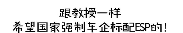 这几款6-10万的车全系标配ESP!太有诚意了