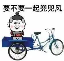 (呃,当然不是这个车啦……)
