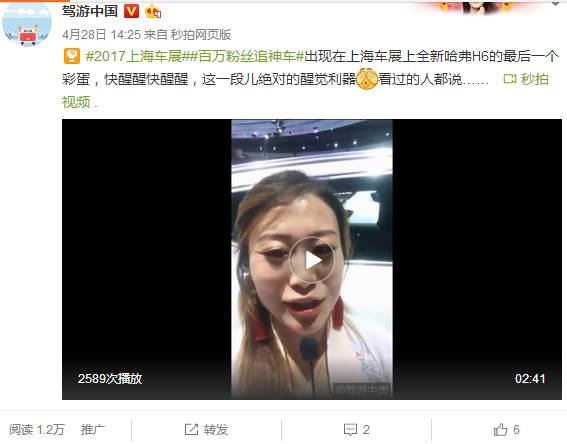 这种传播新玩法,让广大网友通过自制小视频来观看“主播们”不同风格的趣味说车,增加了内容可看性,吸引粉丝互动、分享及转发。