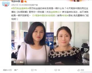 送车营销案例:全新哈弗H6, 6到飞起!