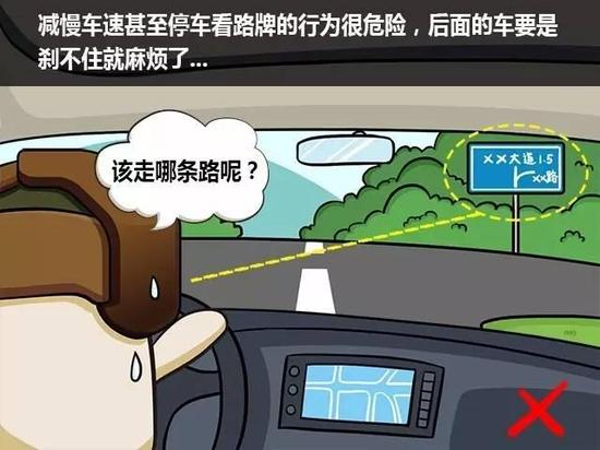 预先开启导航,将能避免不少停车看路牌的潜在危险
