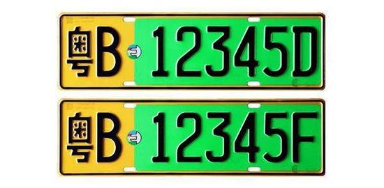 新能源汽车专用号牌 大型新能源汽车号牌式样