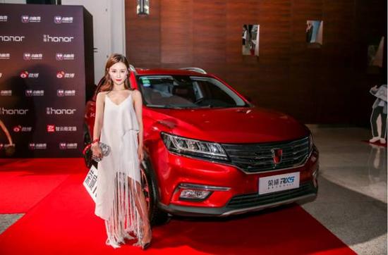 荣威和网红一起走红毯