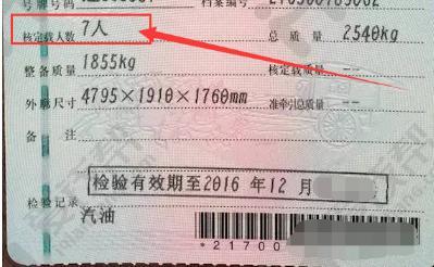“7座车”和“5座车”年检有什么区别?