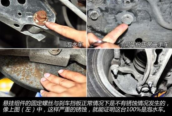 用什么方法可以快速生锈 Btan-fykpysa2864261.jpg