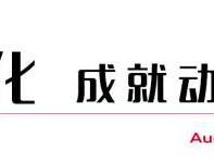 首付3.76万起，销量最大的德系豪华车品质秒杀同级！