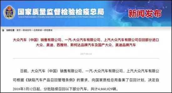 大众、奥迪车主，赶紧看看！