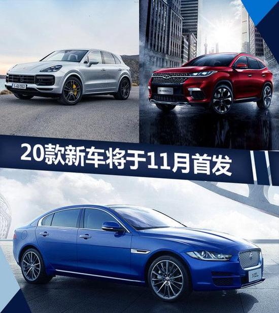 车坛盛宴将开席 下月20款新车首发/SUV近6成-图1