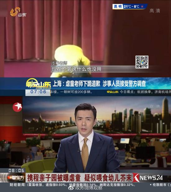 虐童事件:我们需要一个什么样的舆论场?