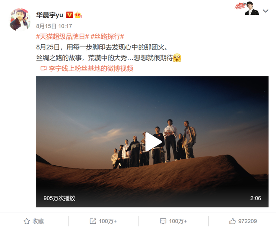 到敦煌魔鬼城搞秀场生日趴,这很李宁很国潮!