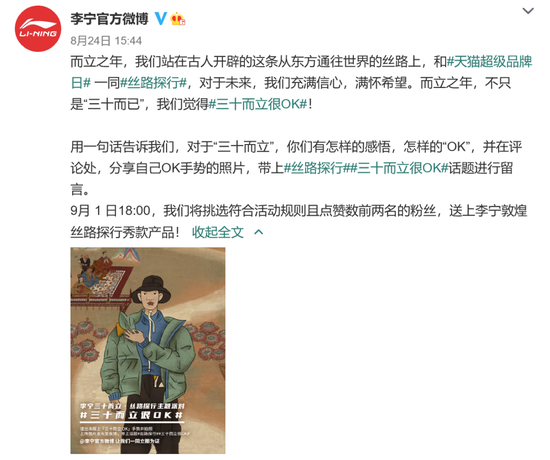 到敦煌魔鬼城搞秀场生日趴,这很李宁很国潮!