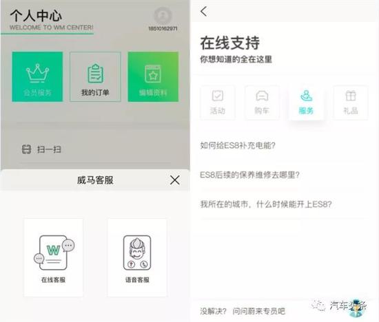 喜忧堪半|当PPT造车已入历史 新晋车企如何角力APP？