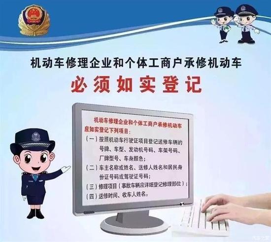 广东正式推出机动车维修实名登记制度