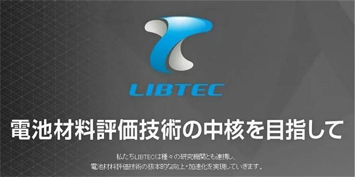日本押宝全固态电池 23家企业联合研发