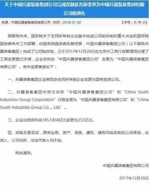 长安汽车21.56%股权遭神秘划拨,混改、央企合并?还是另有大图谋?