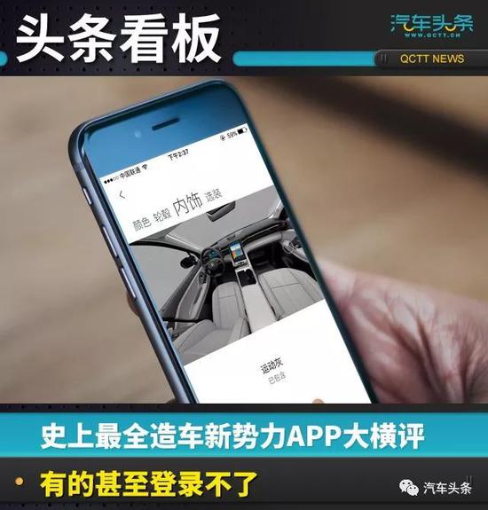 当汽车遇上APP，能碰撞出怎样的火花？