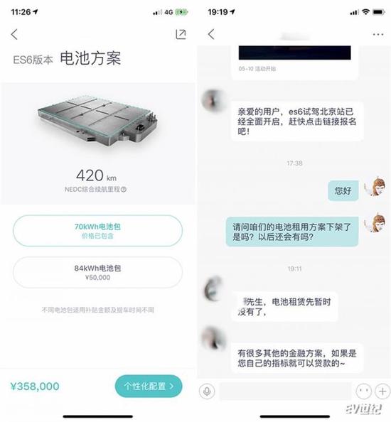 10万元免息贷款没了?蔚来疑似下架“电池租用”方案