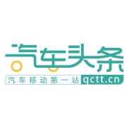 汽车头条