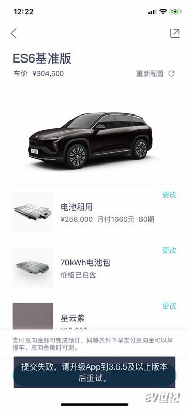 10万元免息贷款没了?蔚来疑似下架“电池租用”方案