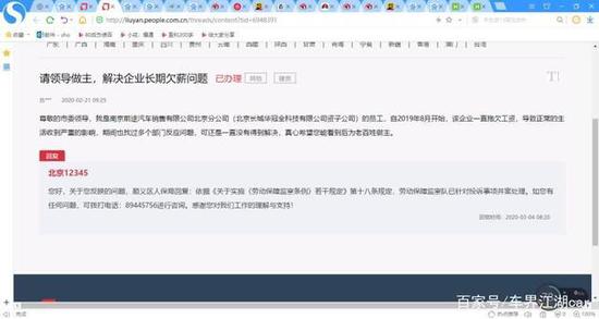 快问|被曝恶意欠薪 前途汽车暂无回应