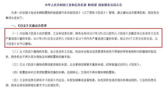 工信部出手清理“僵尸企业”，中国汽车行业进入强监管周期