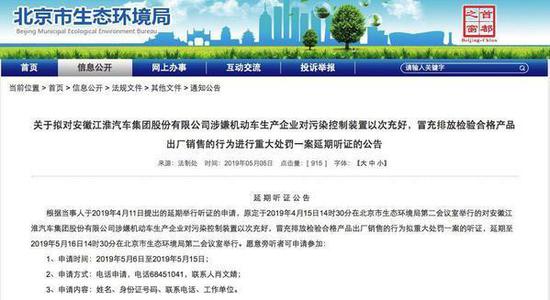 江淮汽车涉嫌排放造假面临重罚?公司独家回应