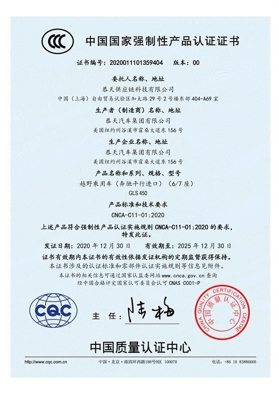 2021款奔驰GLS450国六元旦优惠促销行情