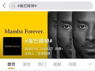 致敬传奇,MambaForever