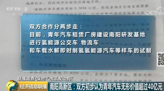 “水氢车”背后关键人物露面了！信息量超大的