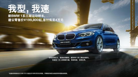 7.16:BMW1系如何持续保持热度与声量?