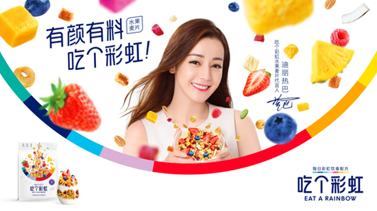 看迪丽热巴在微博上吃个彩虹