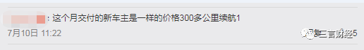 小鹏汽车车主赴小鹏总部维权：称其欺诈销售 要求退车