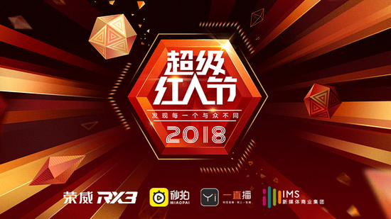 近期热播5.14:荣威RX3超级红人节