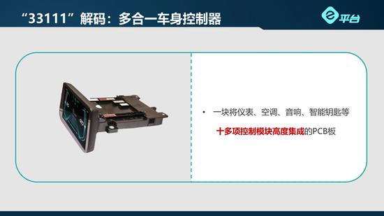 与丰田“联姻”的资本 深度解密比亚迪e平台