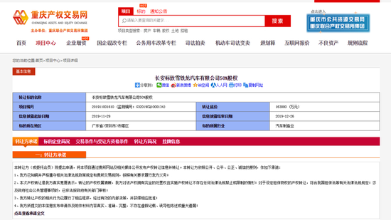销量,长安汽车,PSA出售股权,长安PSA,宝能收购DS PSA与长安8年“联姻”终结 DS将何去何从?