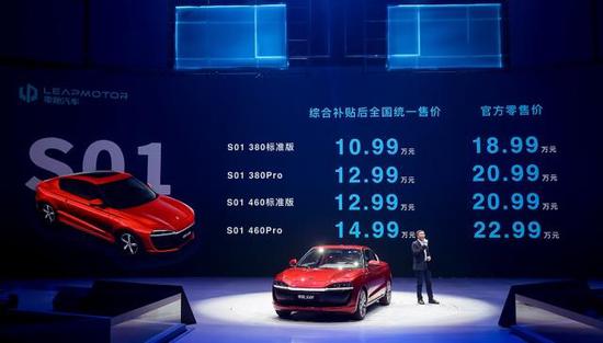 零跑,奋力踮脚向内张望的“局外人”