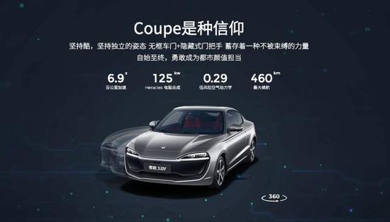 零跑,奋力踮脚向内张望的“局外人”