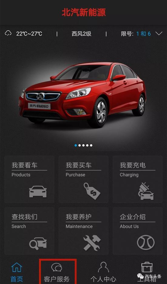 喜忧堪半|当PPT造车已入历史 新晋车企如何角力APP?