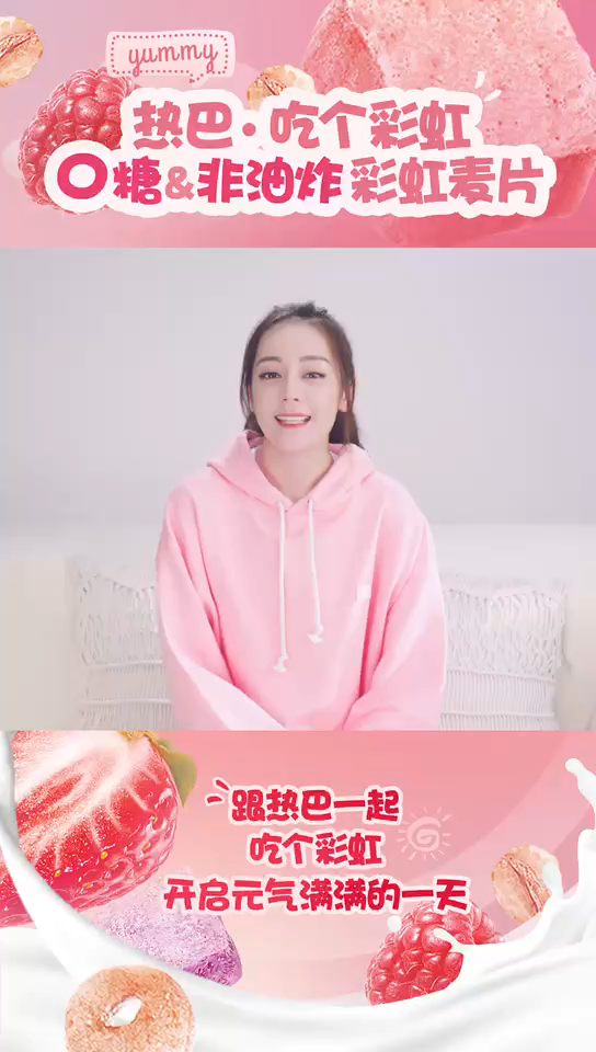 看迪丽热巴在微博上吃个彩虹