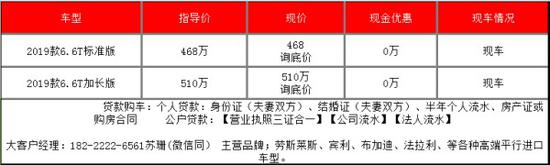 20款劳斯莱斯古思特 标准版/加长版特价
