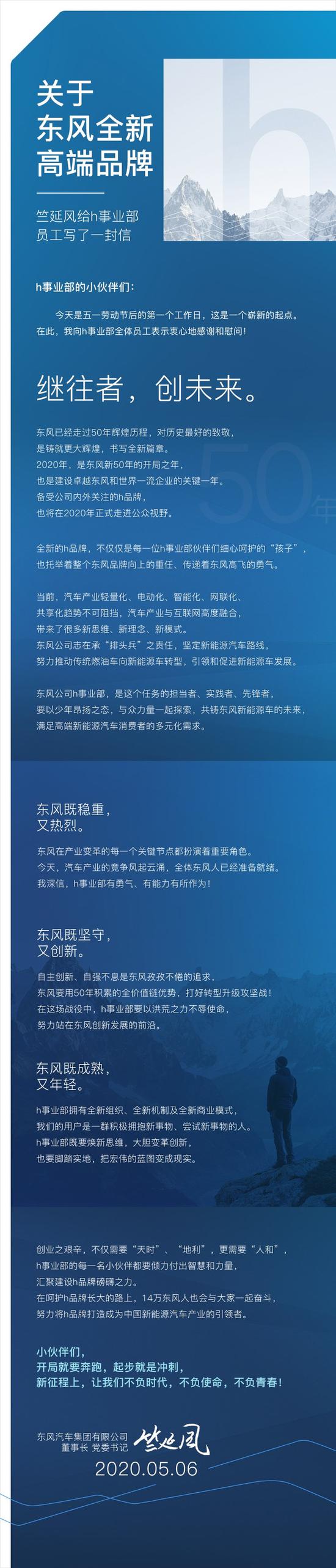 东风h领衔 首家央企入局高端电动车领域