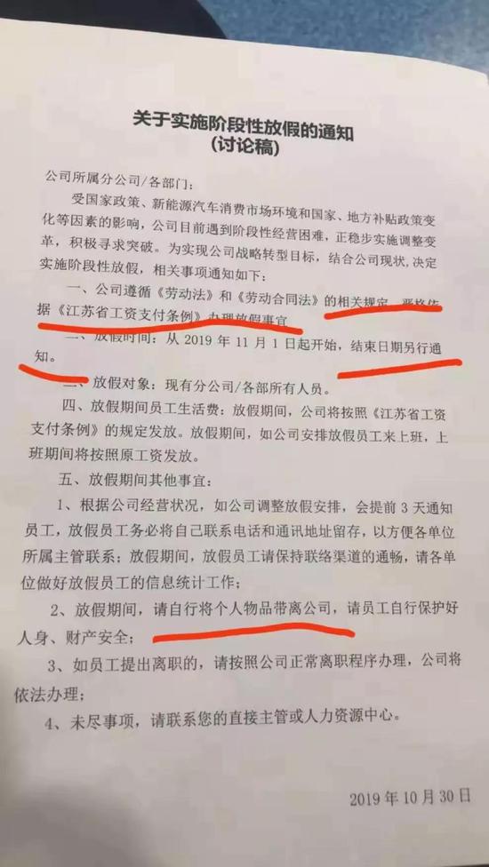 新势力造车加速洗牌 又一车企被爆停工放假