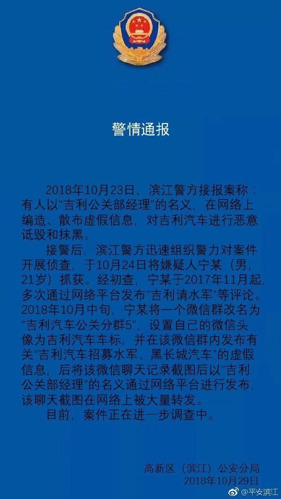 就“黑公关”事件吉利正式起诉长城汽车 海淀法院受理此案