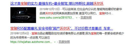 换车标、换平台 宝骏的品牌向上别沦为一场“尬吹”